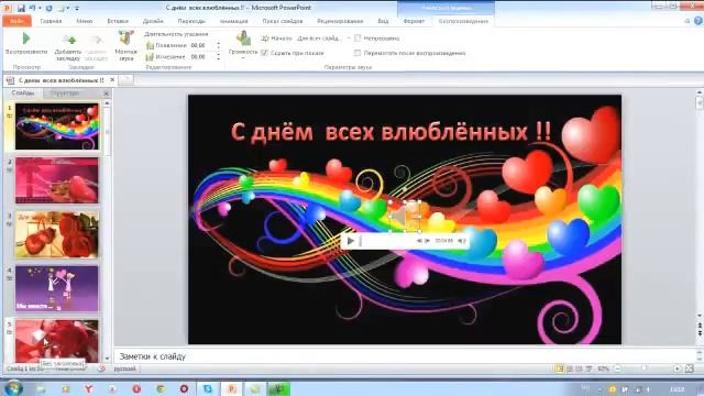 Как добавить музыку в презентацию Power Point 2010 смотреть онлайн