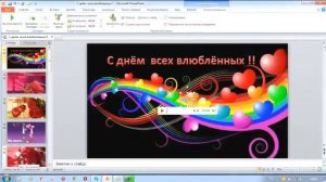 Как добавить музыку  в презентацию  Power Point 2010