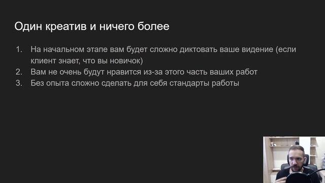 Ложные стереотипы веб-дизайна смотреть онлайн