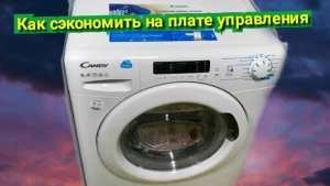 ВЫБИВАЕТ АВТОМАТ ПРИ ВКЛЮЧЕНИИ СТИРАЛЬНАЯ МАШИНА CANDY. РЕМОНТ МОДУЛЯ. Скачок напряжения_