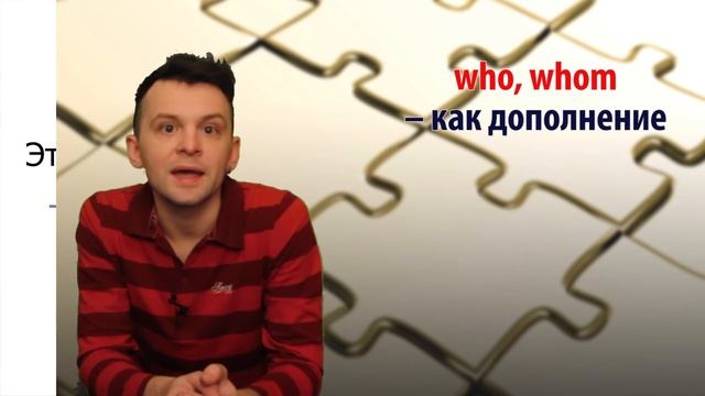 Относительные местоимения в английском языке (Relative pronouns) смотреть онлайн