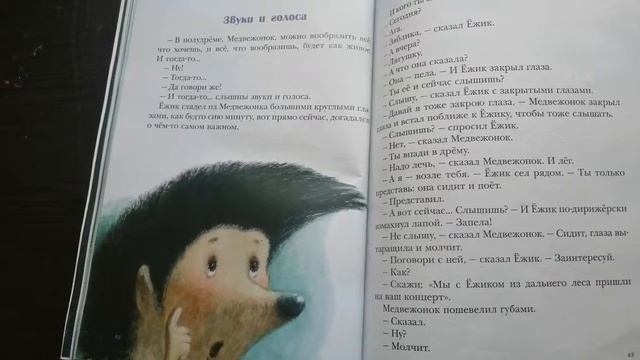 Звуки и голоса смотреть онлайн