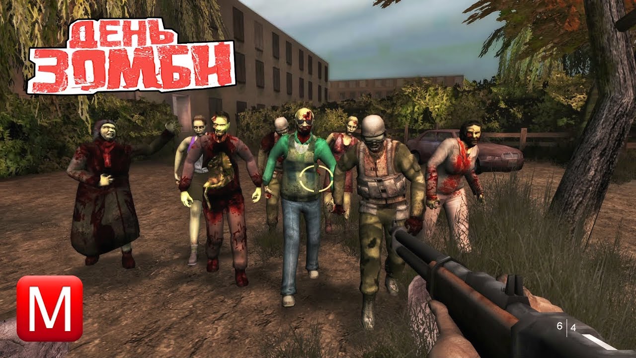 День зомби (Day of the Zombie) ► Классная девчонка Бесси ► #5