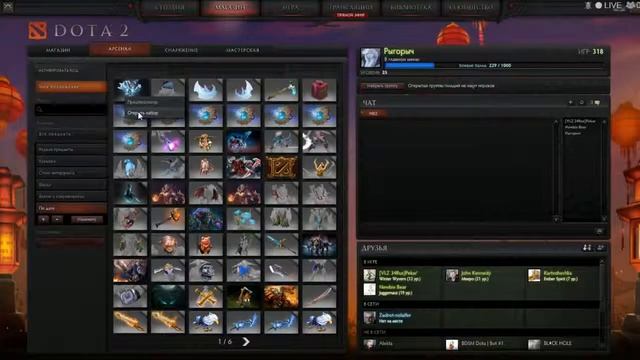 Новая аркана на Crystal Mainden (FROST AVALANCHE BUNDLE) смотреть онлайн