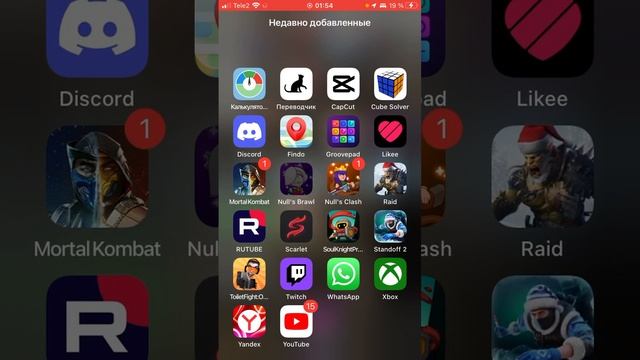 как скачать нулс бравл на ios смотреть онлайн