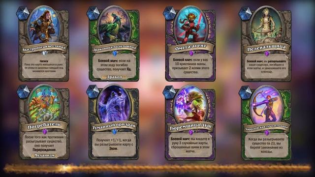 ВИКТОРИНА HEARTHSTONE // ПРОВЕРЬ СВОИ ЗНАНИЯ // HEARTHSTONE QUIZ // Eps. 1 смотреть онлайн