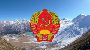 Государственный гимн Казахской ССР.