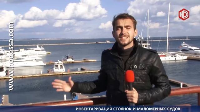 Инвентаризация стоянок и маломерных судов смотреть онлайн