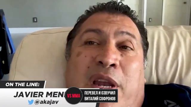 ХАВЬЕР МЕНДЕС: МАХАЧЕВ VS ВОЛКАНОВСКИ, МНЕНИЕ О ФИЗИЕВЕ, TUF С ХАБИБОМ И ТОНИ смотреть онлайн