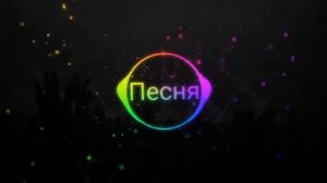 Хармане-Турецкая песня из тик тока