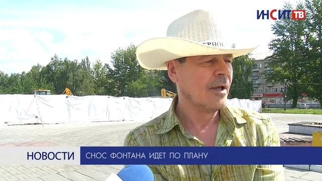 Снос фонтана идет по плану смотреть онлайн