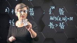 Сравнение смешанных чисел. 5 класс.