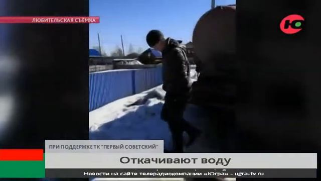 В Советском районе мотопомпами откачивают талые воды смотреть онлайн