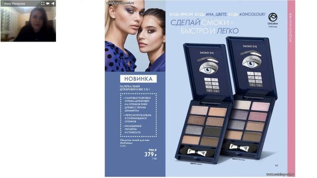 Обзор каталога 14! смотреть онлайн