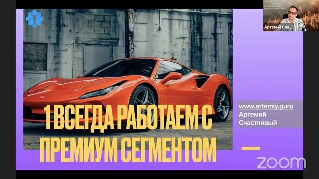 Вебинар "ЦЕНА, КАК ИНСТРУМЕНТ ОБОГАЩЕНИЯ" смотреть онлайн