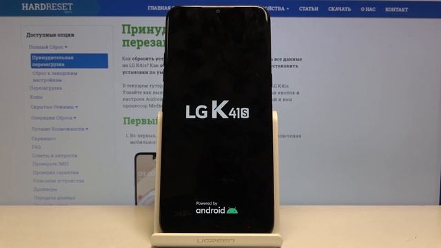 Как удалить все данные с устройства LG K41s — Заводской сброс