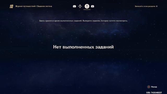 Genshin Impact Вступление смотреть онлайн