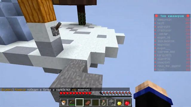 Я ВЗЯЛ ТОП 1 В СКАЙВАРСЕ В МАЙНКРАФТЕ | SKYWARS MINECRAFT смотреть онлайн