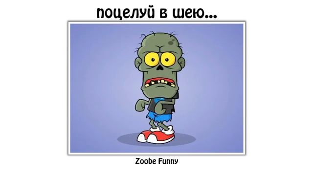 Поцелуй в шею...