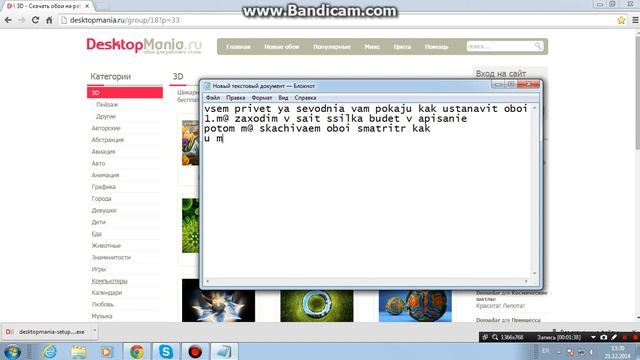 Как установить 3D обои для вашего рабочего стола смотреть онлайн