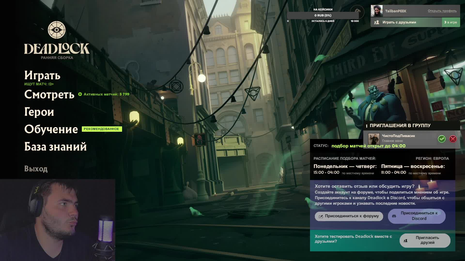 Тестируем Dedlock