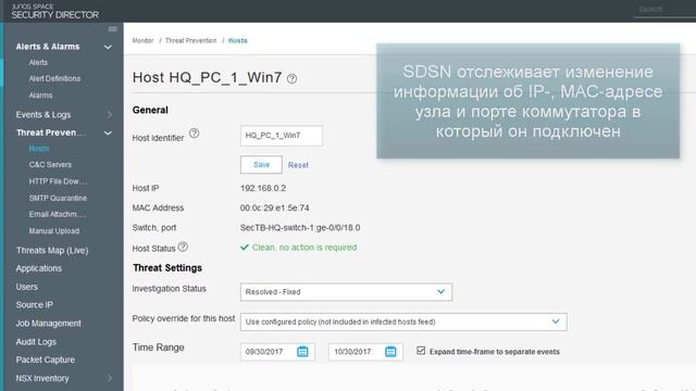 Juniper Connected Security. Демо базового функционала (на русском языке) смотреть онлайн
