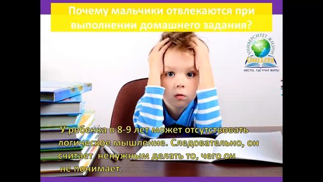 Психология детей 8-9 лет смотреть онлайн