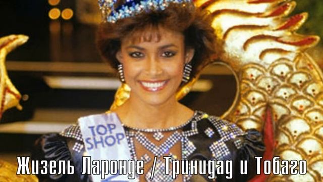Все девушки победительницы конкурса «Мисс Мира» смотреть онлайн