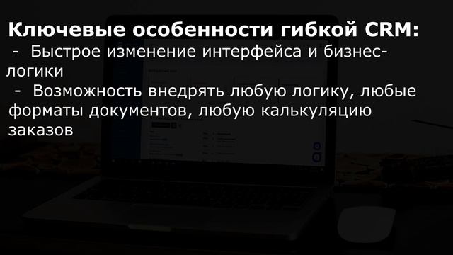 Разработка CRM под себя на заказ