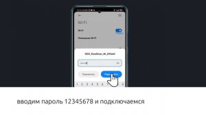 Обновление iBOX RoadScan 4K WiFi Dual через приложение на Android