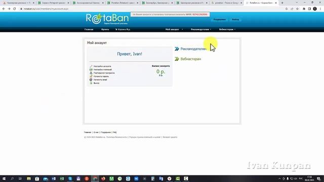 Урок 17. Как заработать на своем сайте, заработок на баннерной рекламе. смотреть онлайн