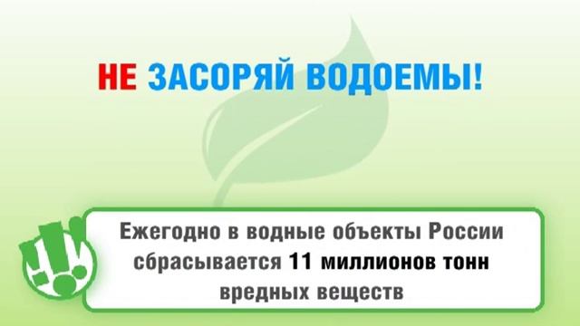 Не мойте автомобили у водоемов, не засоряйте природу смотреть онлайн