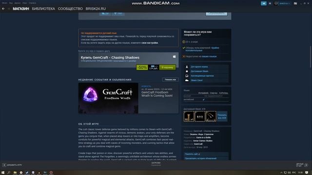 GemCraft (Chasing Shadows) || Полный русификатор к игре смотреть онлайн