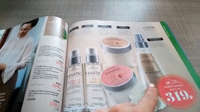 Лучшее из каталога №3 Орифлейм! Только до 9 марта! смотреть онлайн