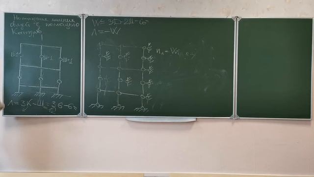 Определение числа лишних связей Л по формулам: Л=3К-Ш и Л=-W=-(3D-2Ш-Со) смотреть онлайн