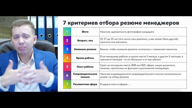 6️⃣ УРОК: Рекрутинг персонала | Курс БИСМАРК