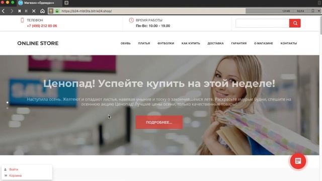 Как поменять заголовок каталога магазина смотреть онлайн