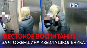Женщина напала на чужого ребенка в лифте