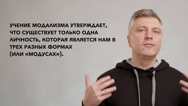 Троица. Один Бог или три Бога? // ИТАК смотреть онлайн