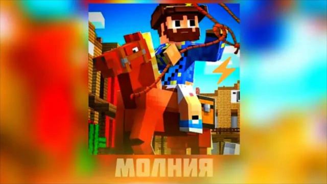 😱ШОК! ФИКСПЛЕЙ - МОЛНИЯ!