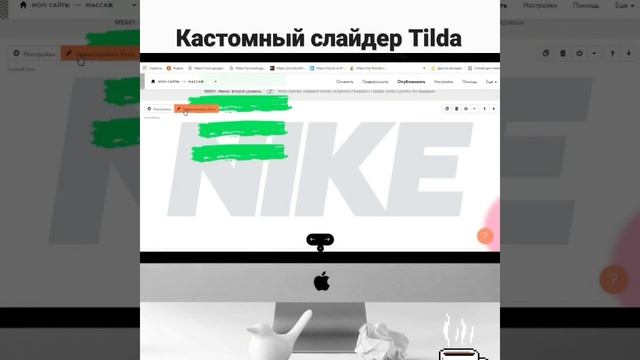 Делаю слайдер в zero block смотреть онлайн