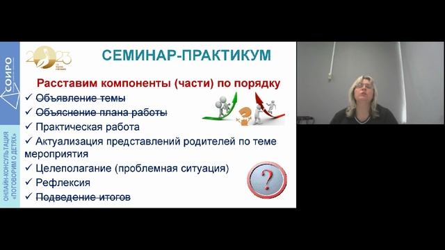 22.06.2023 Онлайн-консультация__Поговорим_о_детях__часть 2 смотреть онлайн