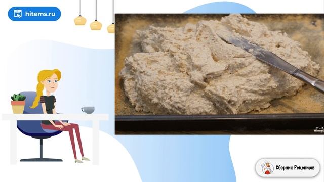 Сборник рецептов