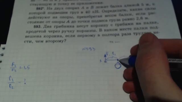 Задача 593. (Физика. 7 класс. Перышкин) смотреть онлайн