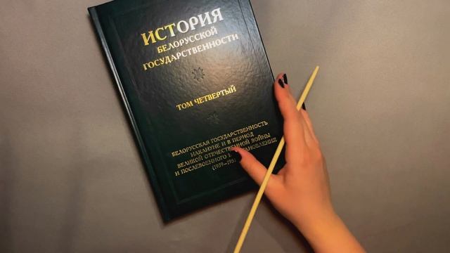 АСМР КНИЖНАЯ ОБВОДКА БУКВ/ ASMR BOOKS/ ПЕТЛИЧКА смотреть онлайн