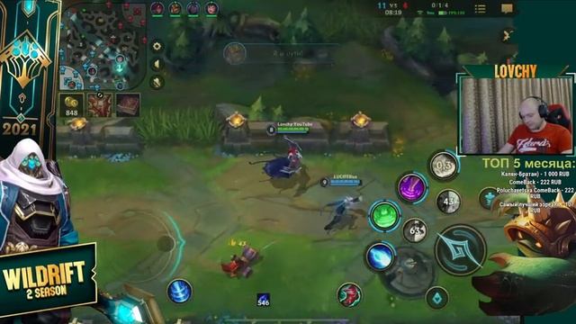 Как дела в алмазе?| League of Legends: Wild Rift СТРИМ смотреть онлайн