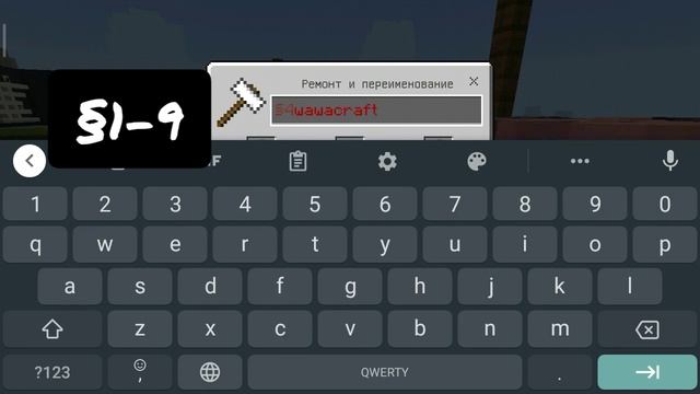секретные шрифты в майнкрафте ✓ смотреть онлайн