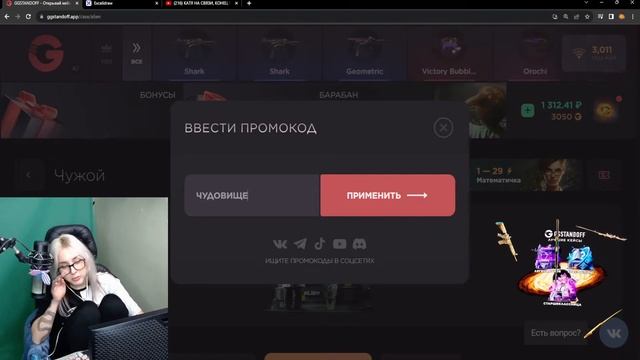 КАТЯ НА СВЯЗИ, КОНЕЦ ГГШНОЙ КАССЕ | GGSTANDOFF | STANDOFF 2 | Раздача голды | промо вк тг айди смотреть онлайн