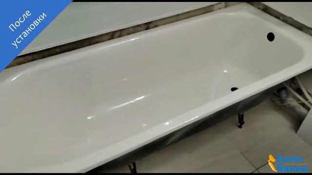 Аллованна. Установка чугунной ванны Jacob Delafon Soissons 170х70 смотреть онлайн
