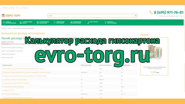Гипсокартон обычный ГКЛ КНАУФ 3000х1200х12.5 мм ЕвроТорг Москва смотреть онлайн